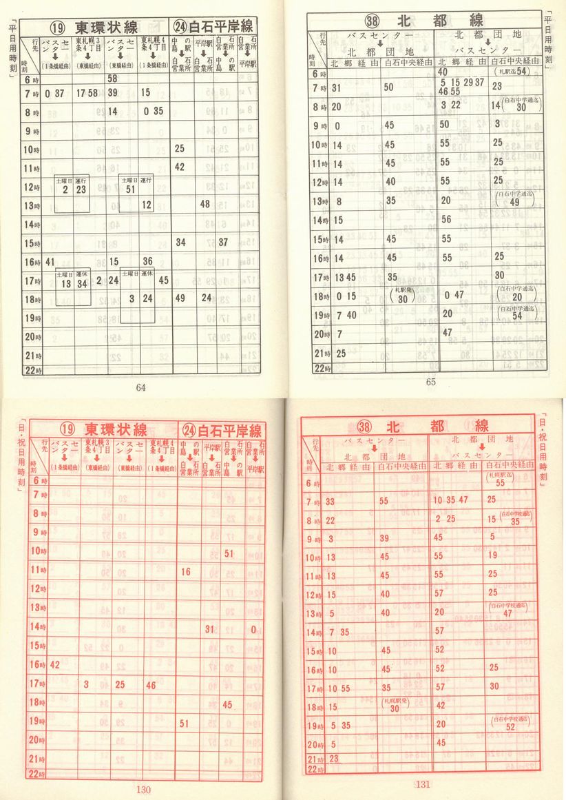 1975-12-20_Dysʋ_q\_064-130