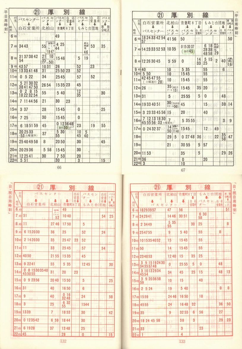 1975-12-20_Dysʋ_q\_066-132