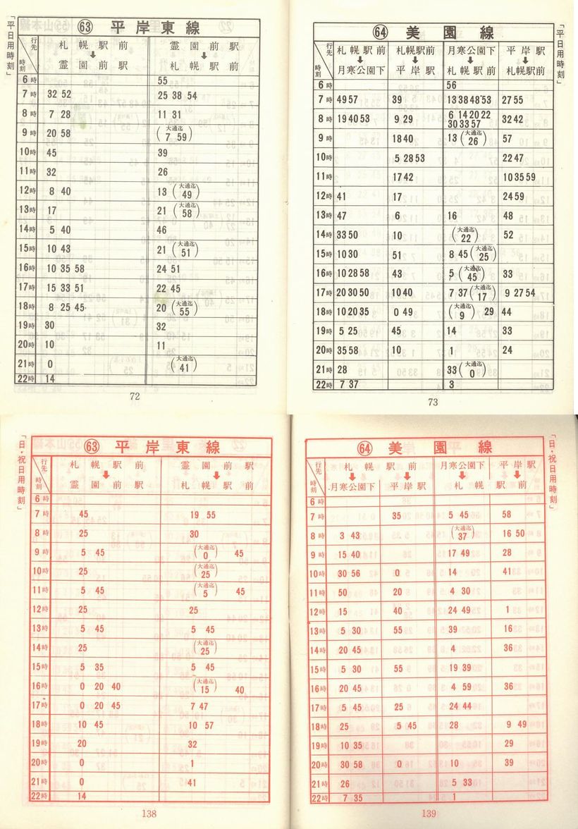 1975-12-20_Dysʋ_q\_072-138