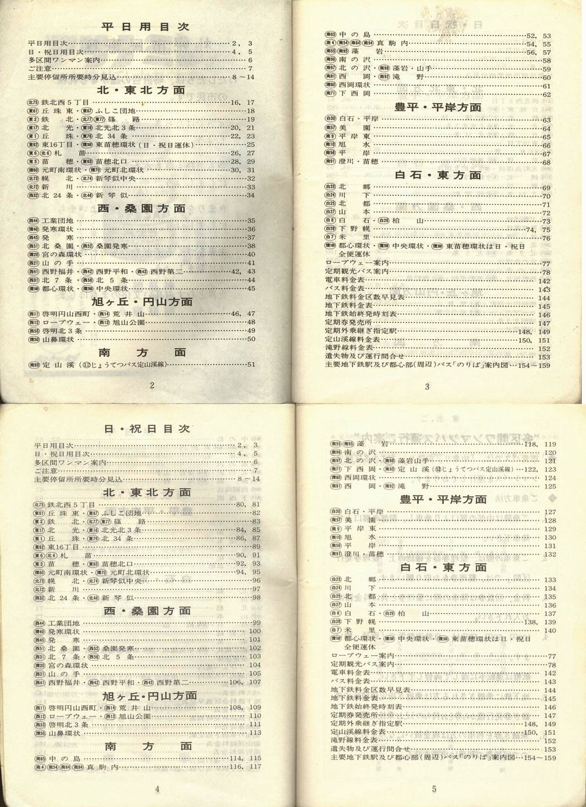 1976-06-10_Dysʋ_q\_002-005