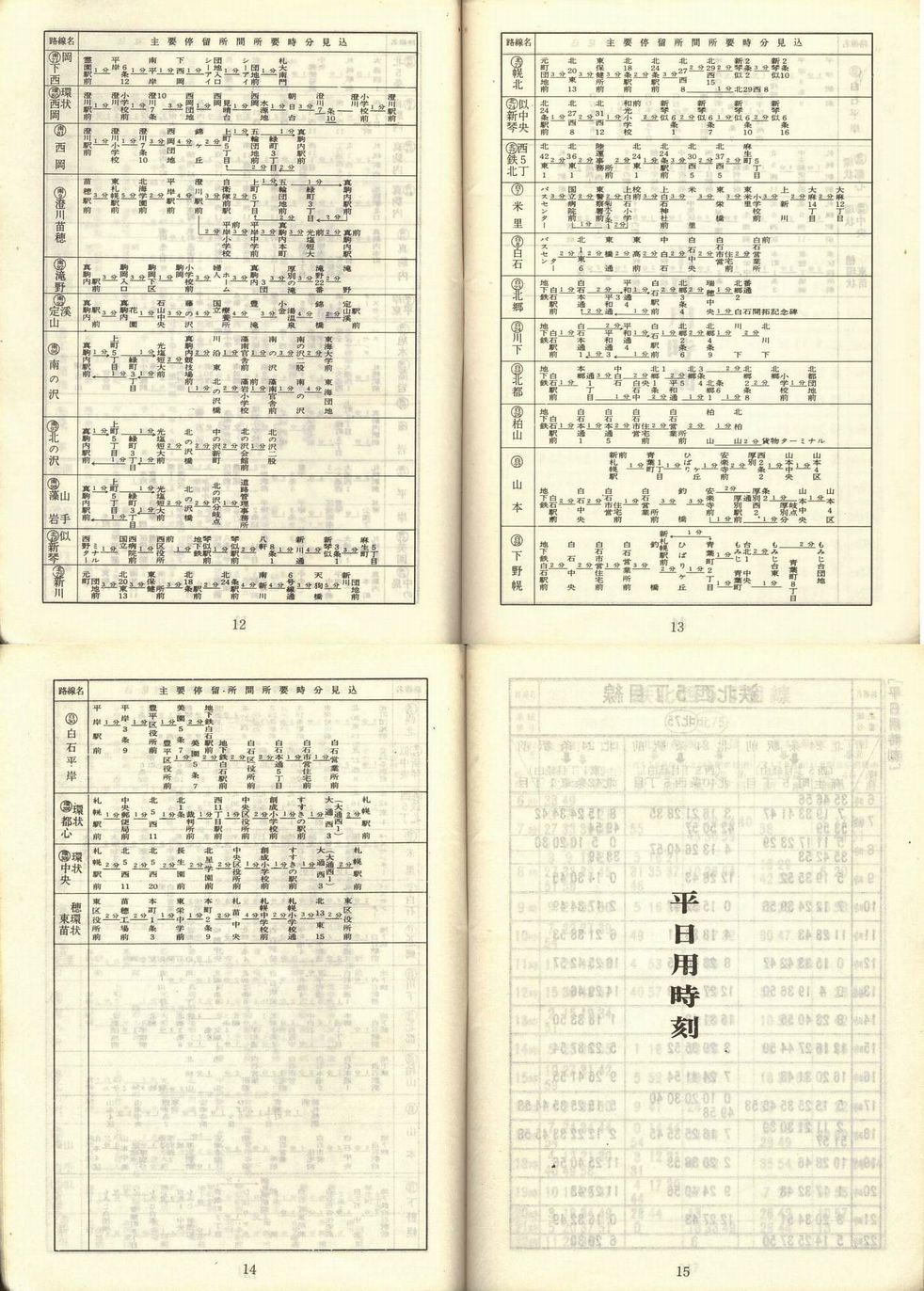 1976-06-10_Dysʋ_q\_012-015