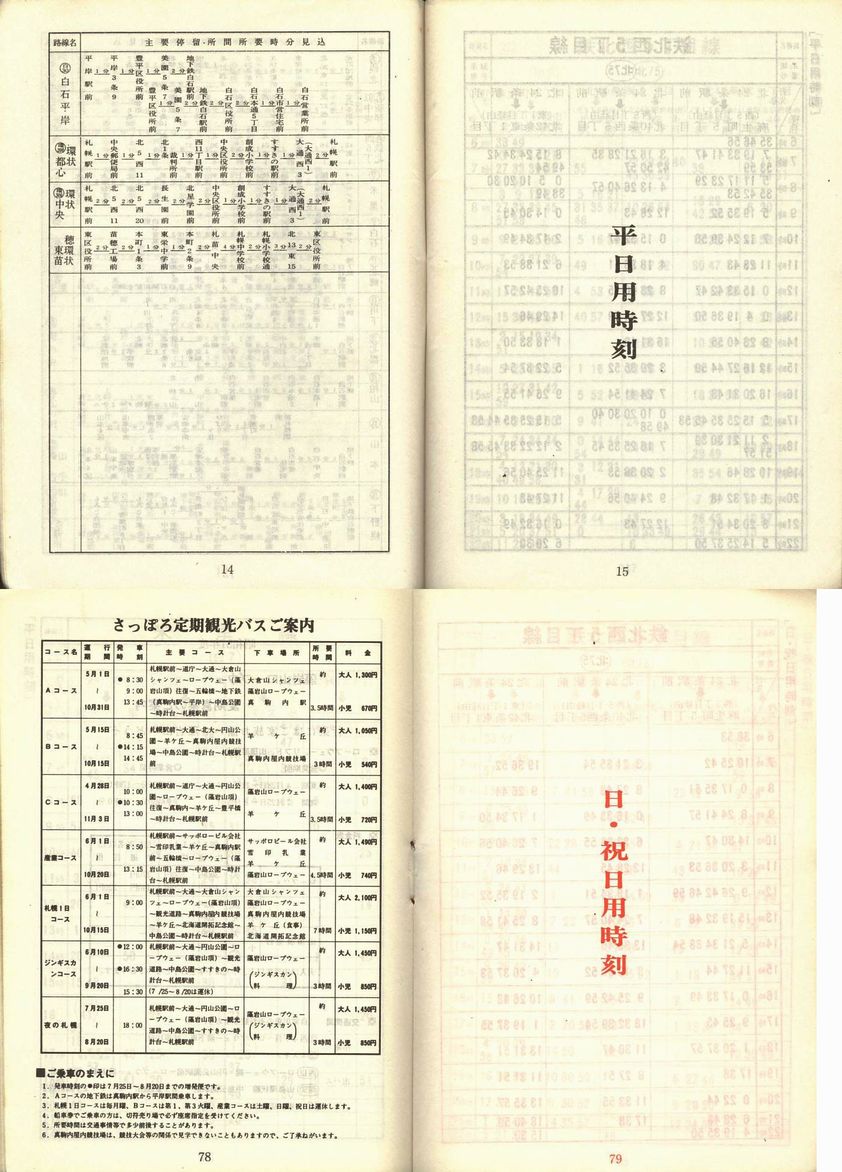 1976-06-10_Dysʋ_q\_014-078
