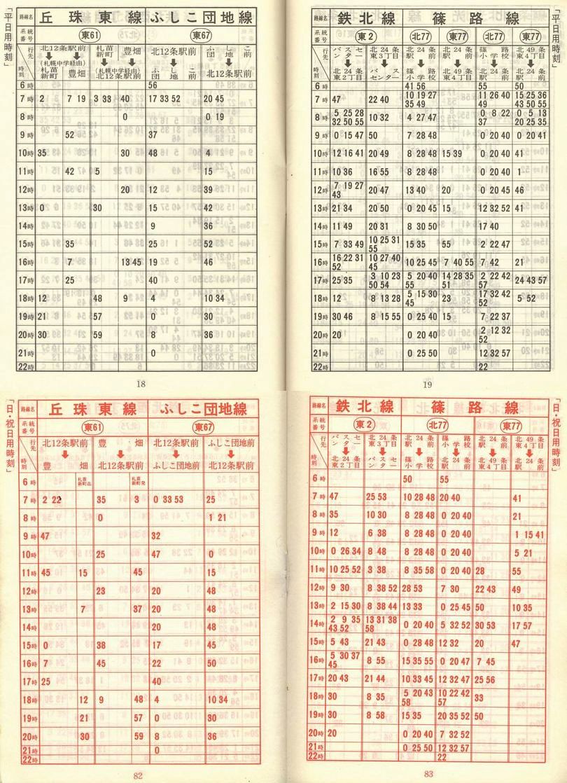 1976-06-10_Dysʋ_q\_018-082