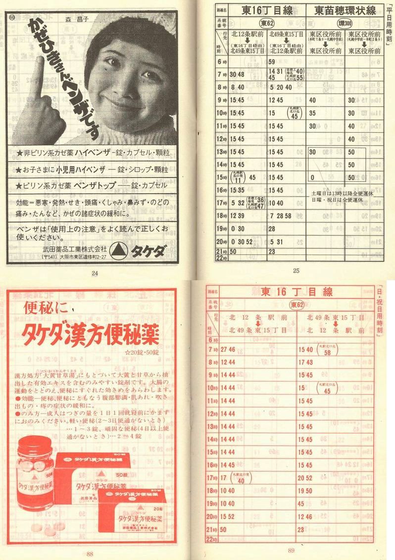 1976-06-10_Dysʋ_q\_024-088