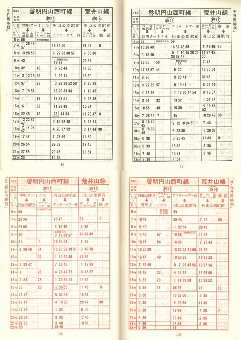 1976-06-10_Dysʋ_q\_046-108