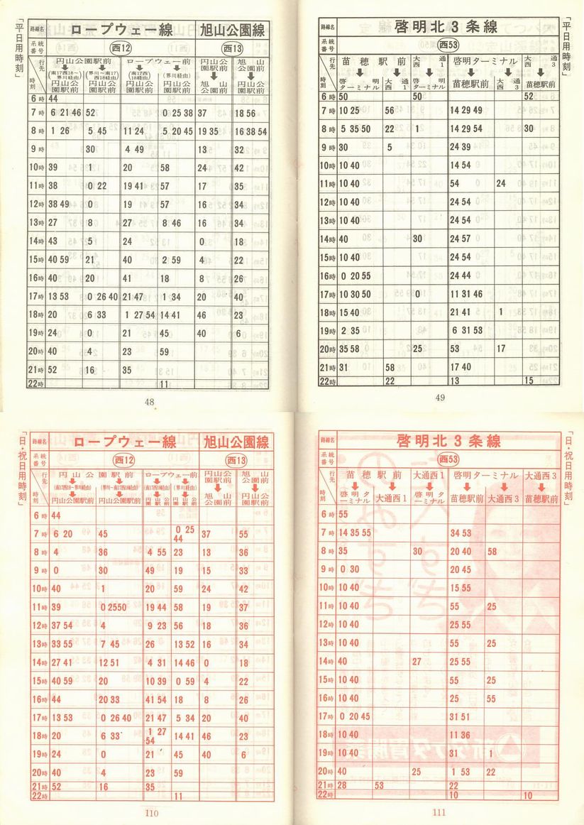 1976-06-10_Dysʋ_q\_048-110