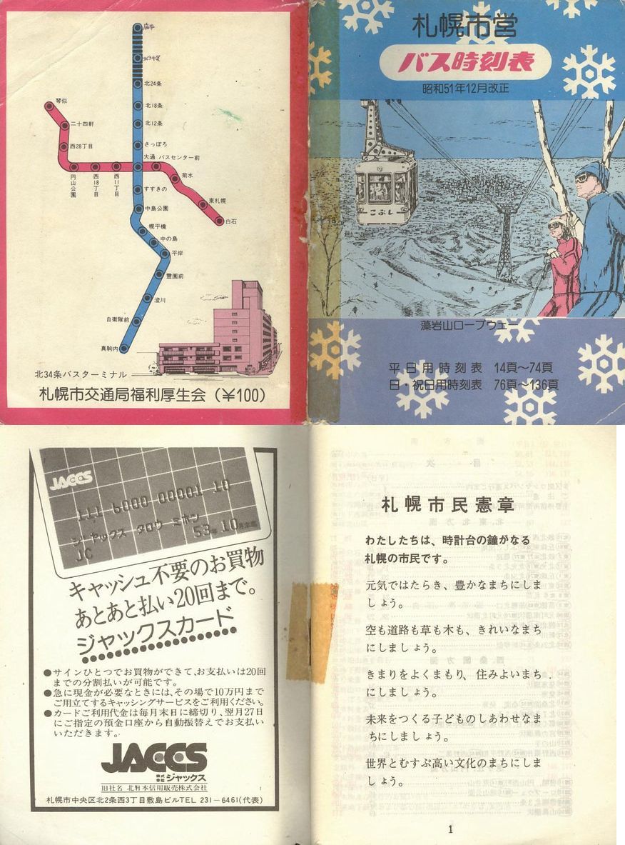 1976-12-01_Dysʋ_q\_\