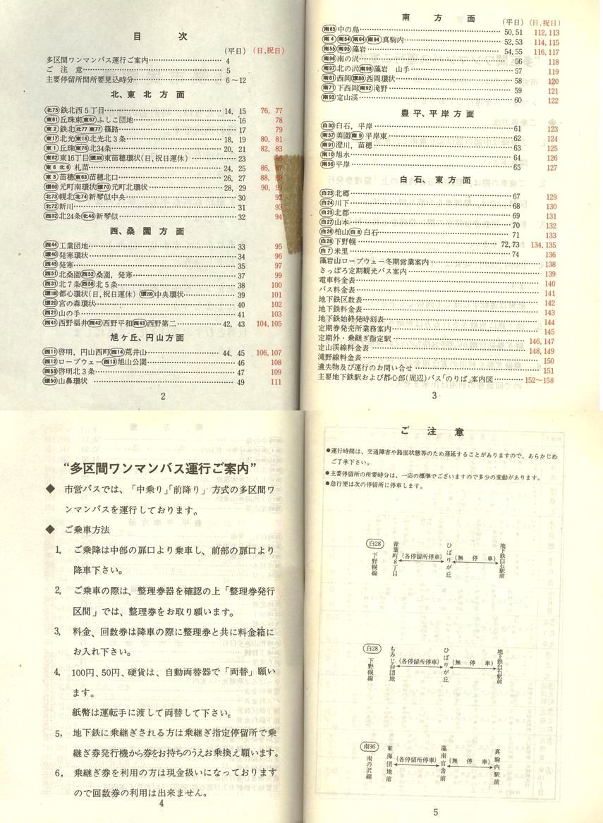 1976-12-01_Dysʋ_q\_002-005