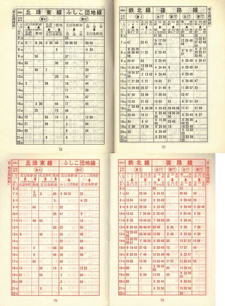 1976-12-01_Dysʋ_q\_016-078