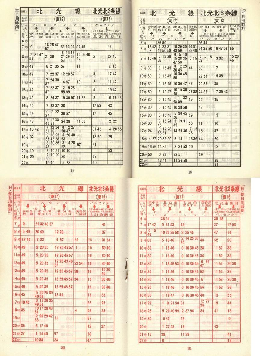 1976-12-01_Dysʋ_q\_018-080