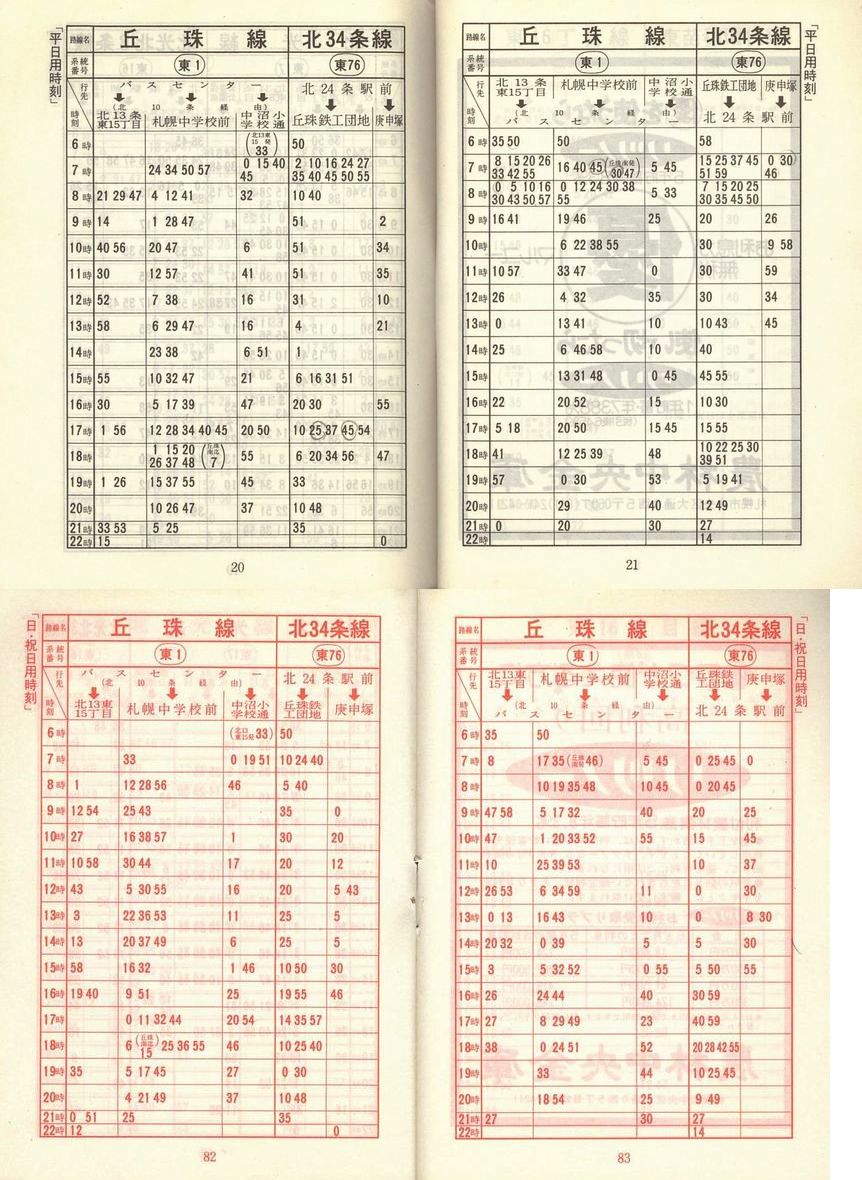 1976-12-01_Dysʋ_q\_020-082