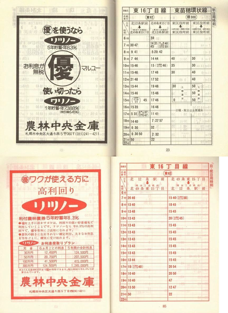 1976-12-01_Dysʋ_q\_022-084