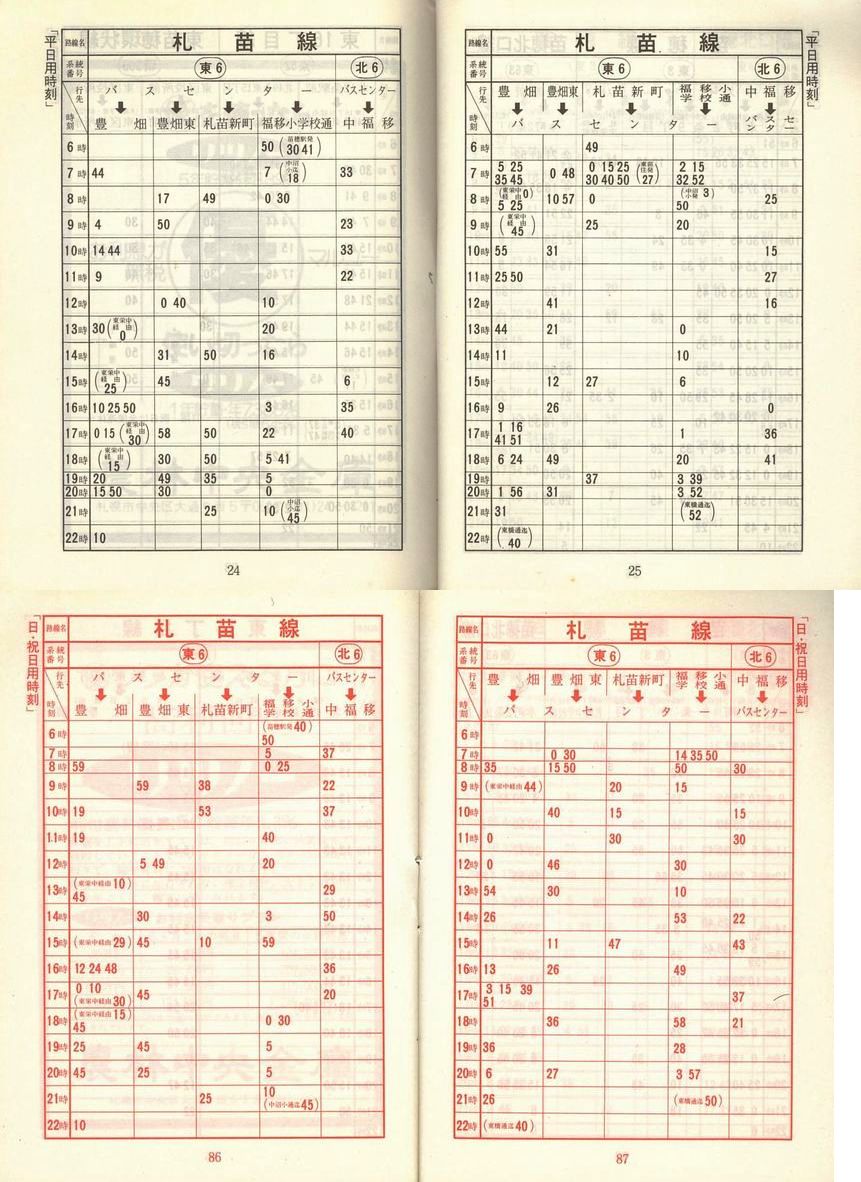 1976-12-01_Dysʋ_q\_024-086
