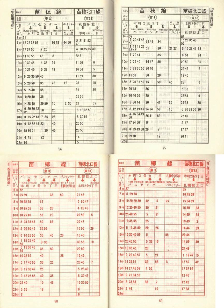 1976-12-01_Dysʋ_q\_026-088