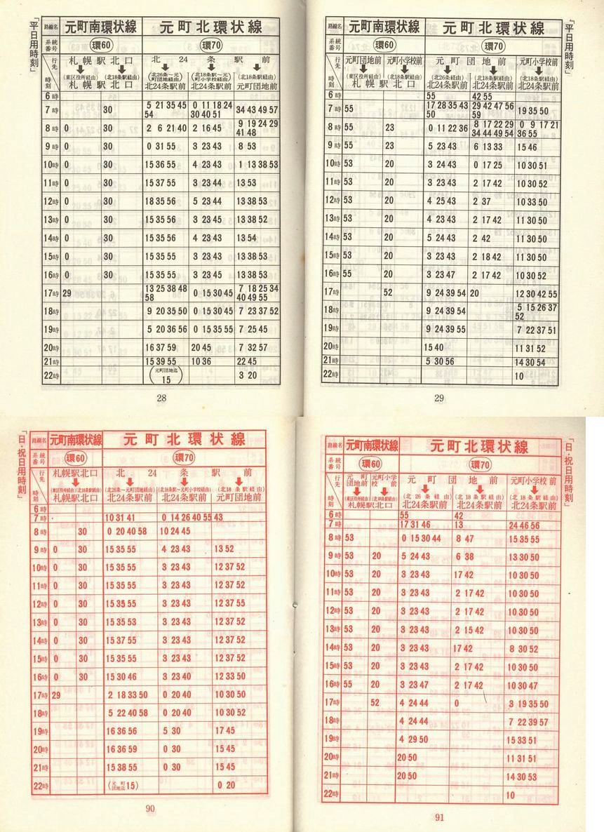 1976-12-01_Dysʋ_q\_028-090