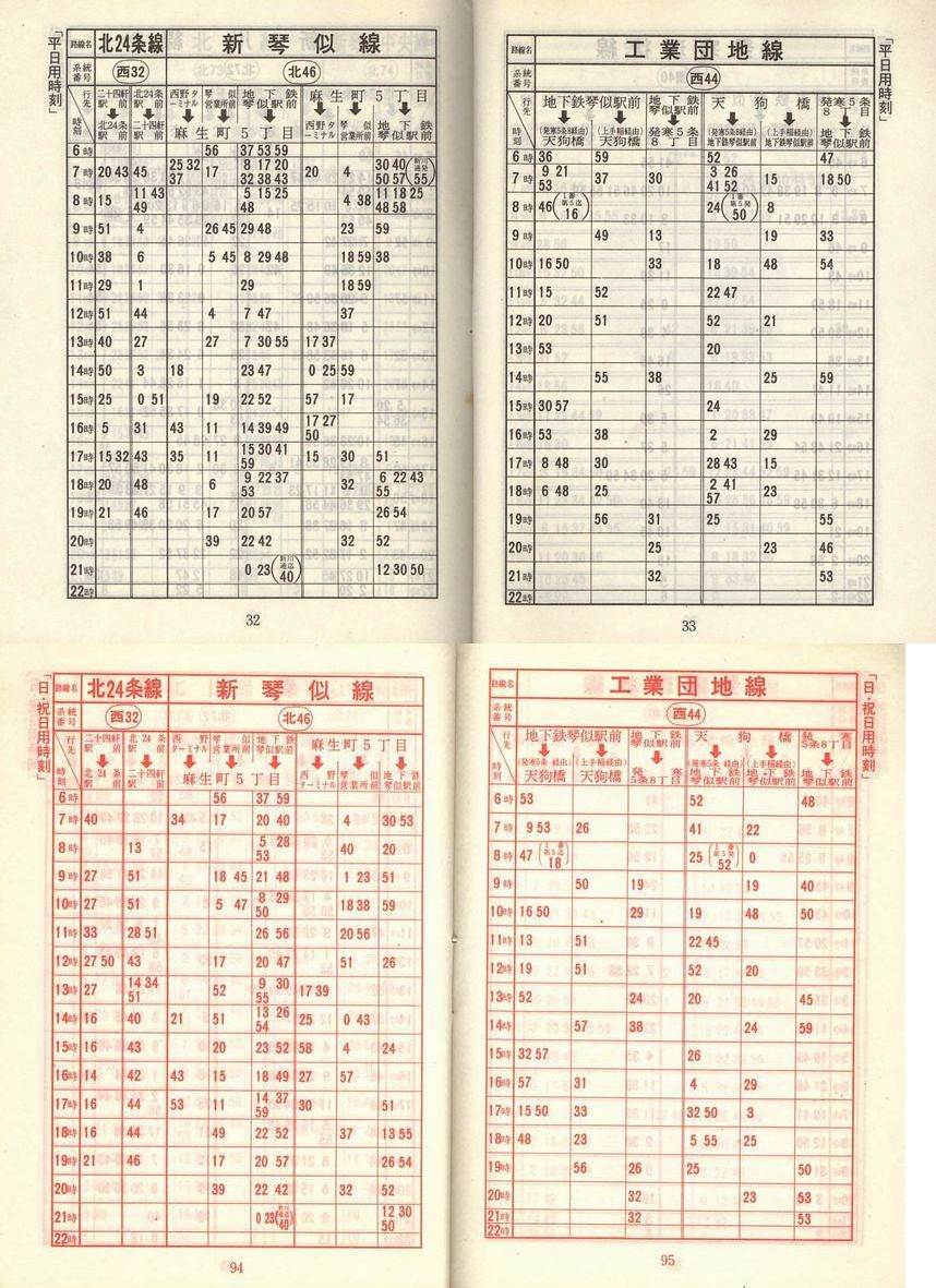 1976-12-01_Dysʋ_q\_032-094