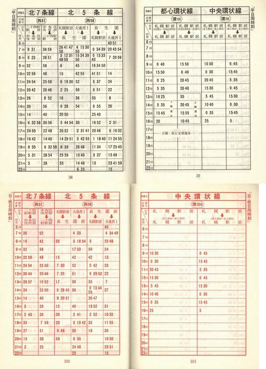 1976-12-01_Dysʋ_q\_038-100