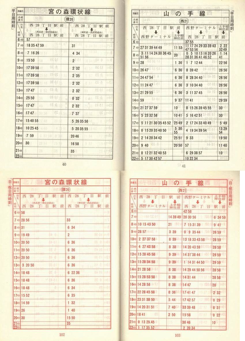 1976-12-01_Dysʋ_q\_040-102