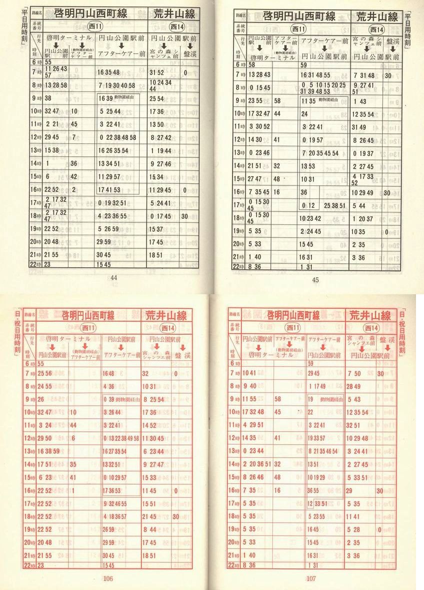 1976-12-01_Dysʋ_q\_044-106