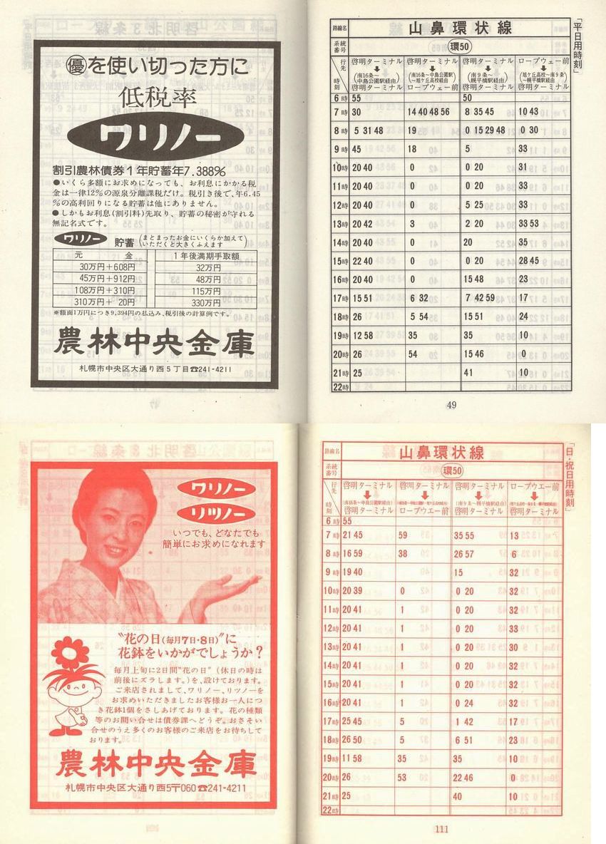 1976-12-01_Dysʋ_q\_048-110