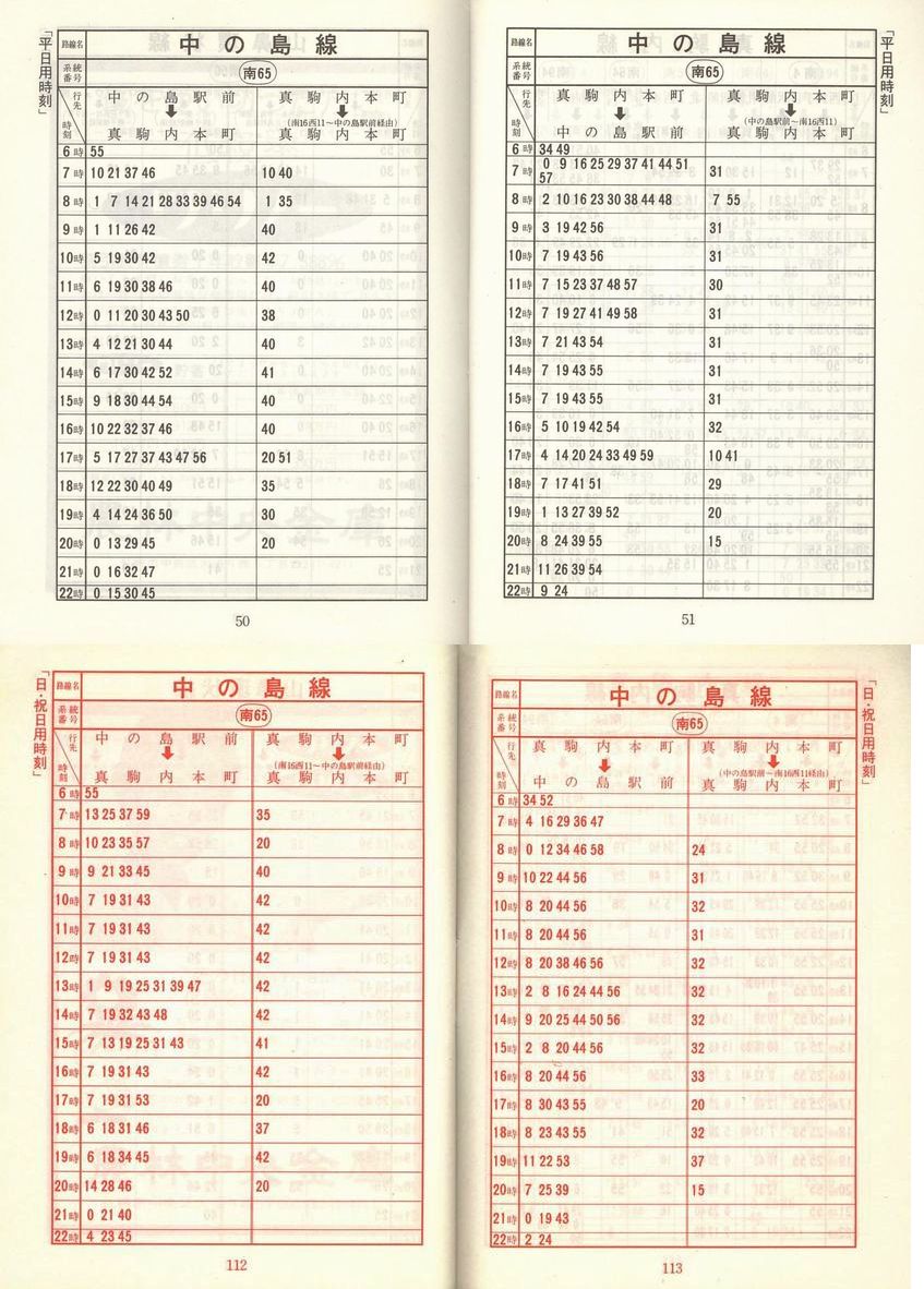 1976-12-01_Dysʋ_q\_050-112