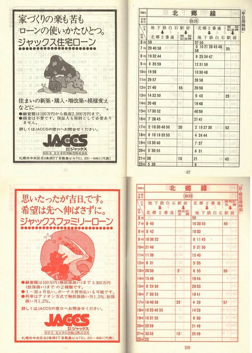 1976-12-01_Dysʋ_q\_066-128