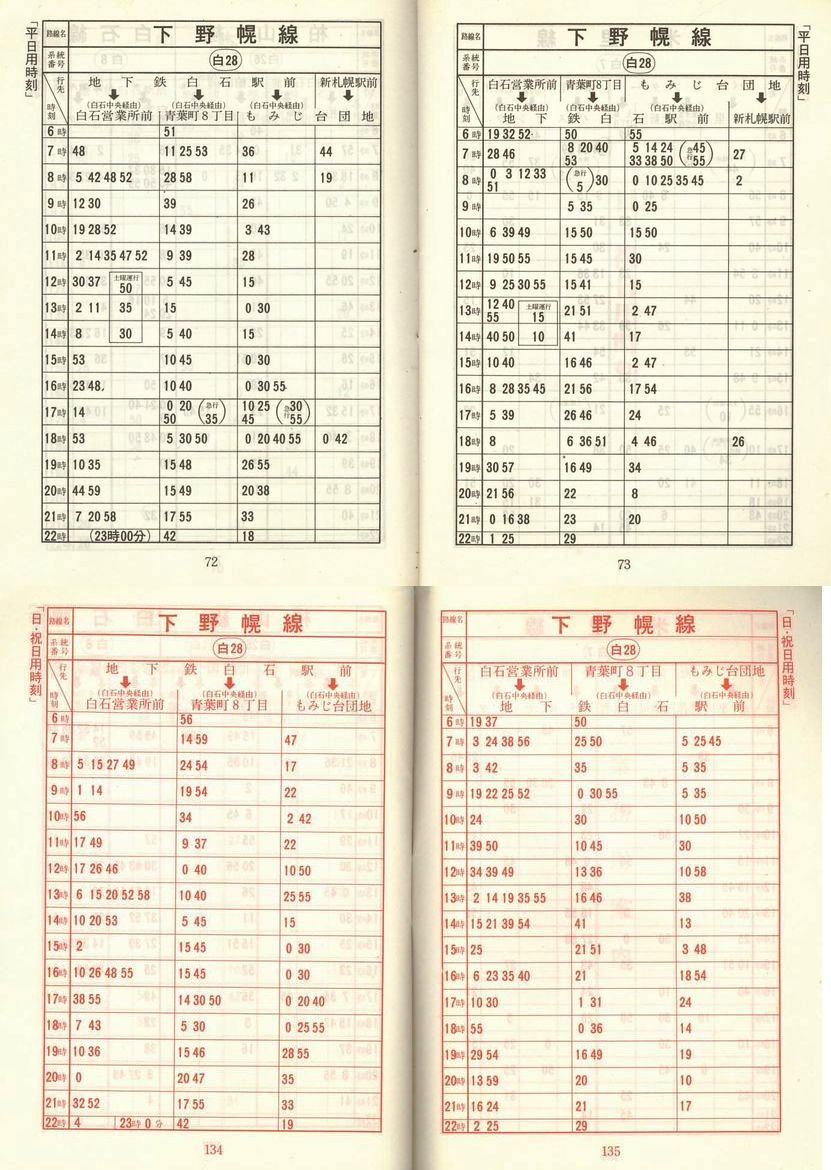 1976-12-01_Dysʋ_q\_072-134