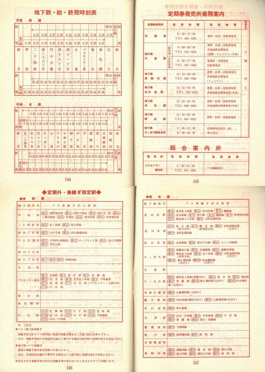 1976-12-01_Dysʋ_q\_144-147