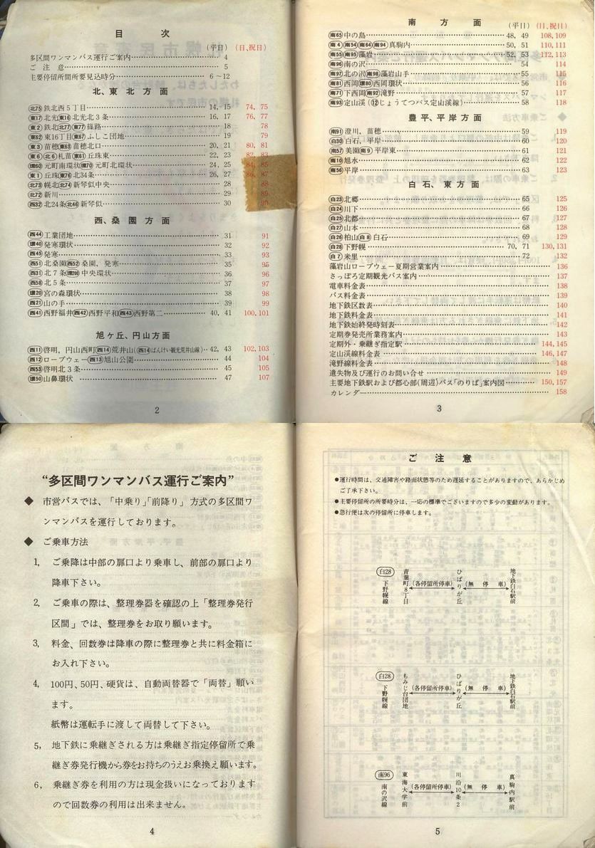 1977-05-01_Dysʋ_q\_002-005