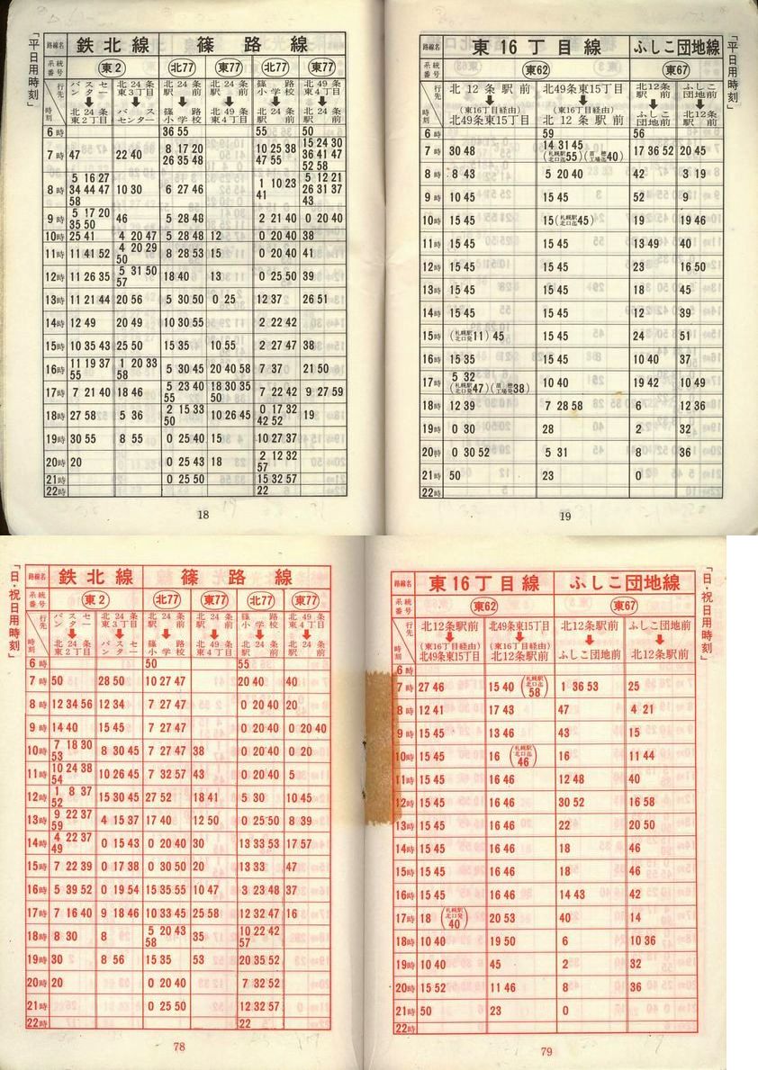 1977-05-01_Dysʋ_q\_018-078