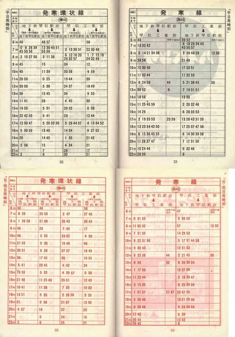 1977-05-01_Dysʋ_q\_032-092