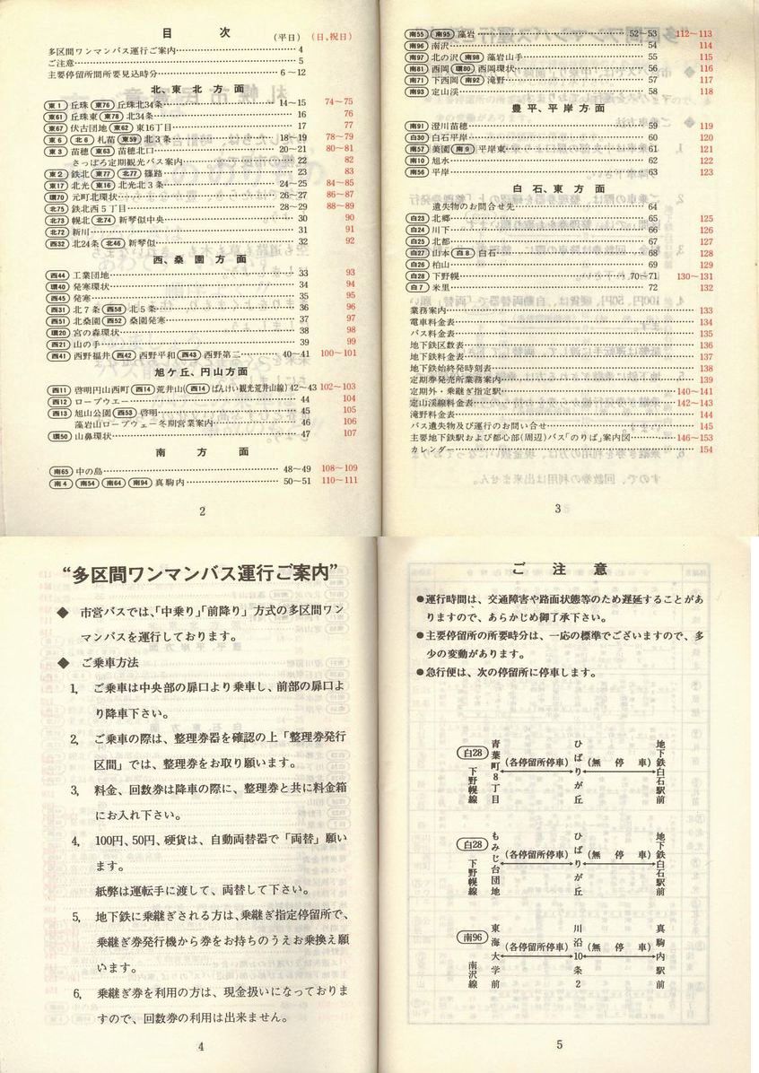 1977-11-10_Dysʋ_q\_002-005