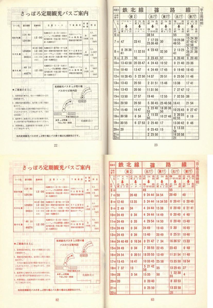 1977-11-10_Dysʋ_q\_022-082