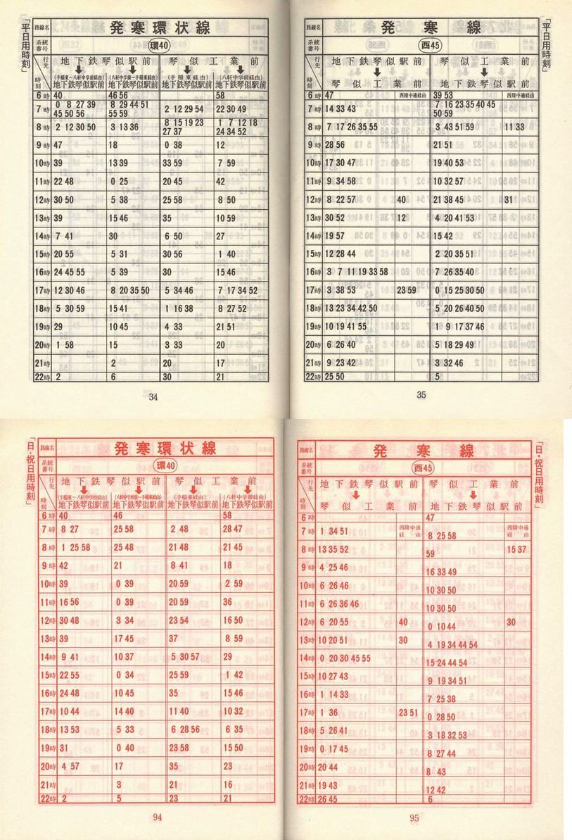 1977-11-10_Dysʋ_q\_034-094