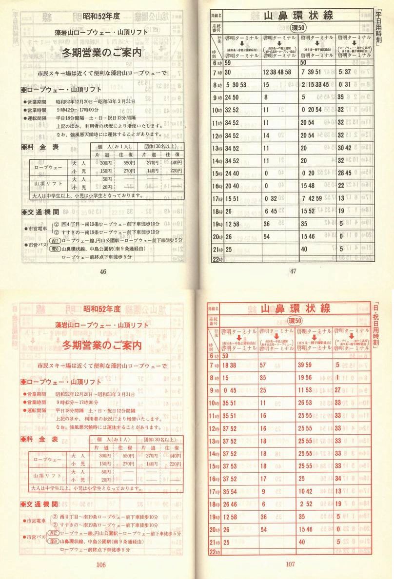 1977-11-10_Dysʋ_q\_046-106