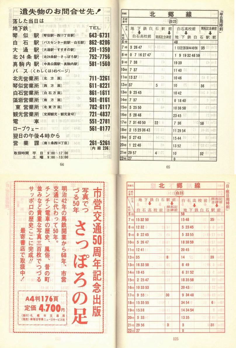 1977-11-10_Dysʋ_q\_064-124