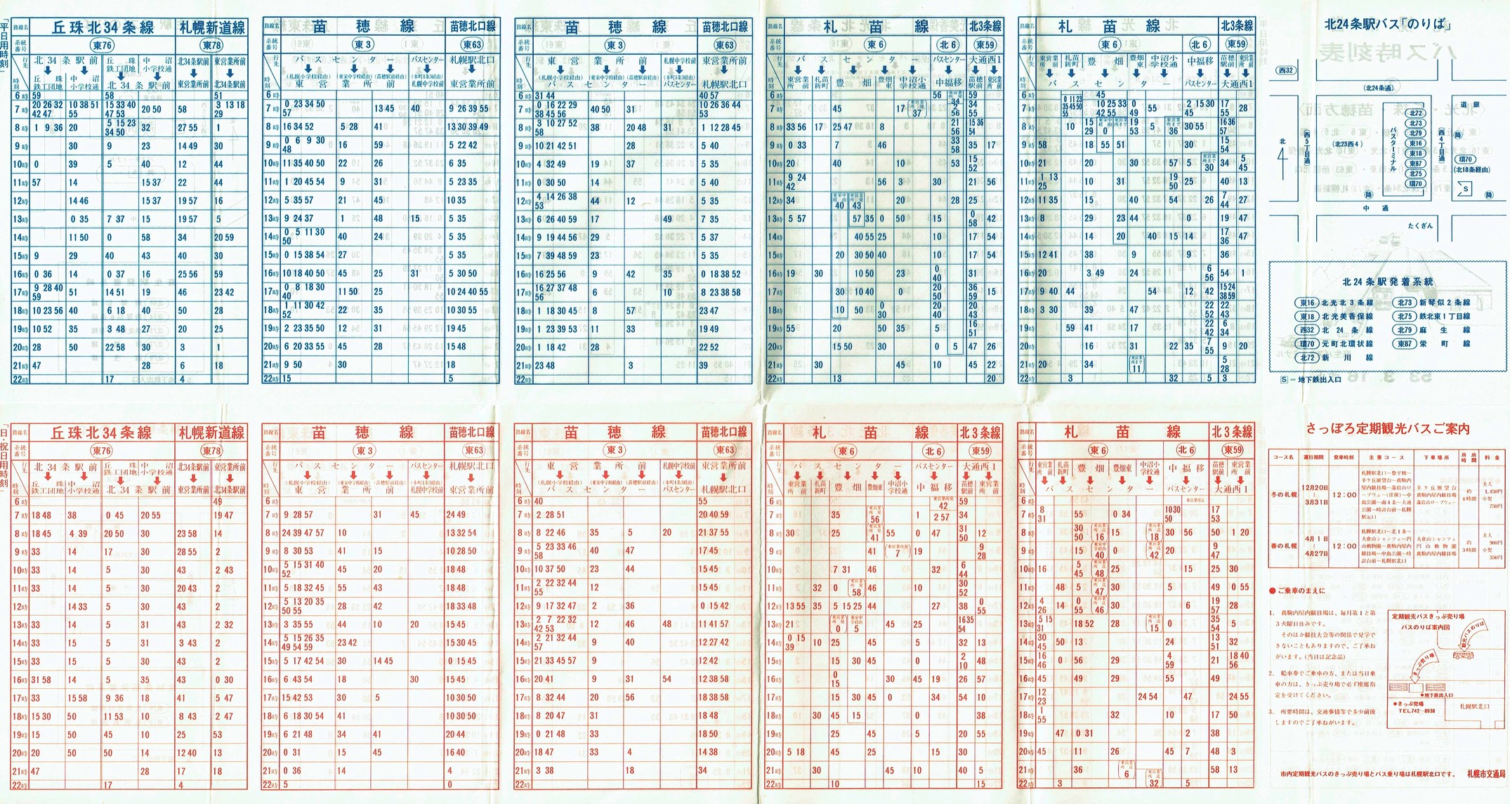 1978-03-16_Dysʋ_(Q)kEuEcʎ\