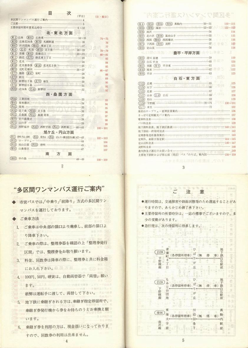1978-05-01_Dysʋ_q\_002-005