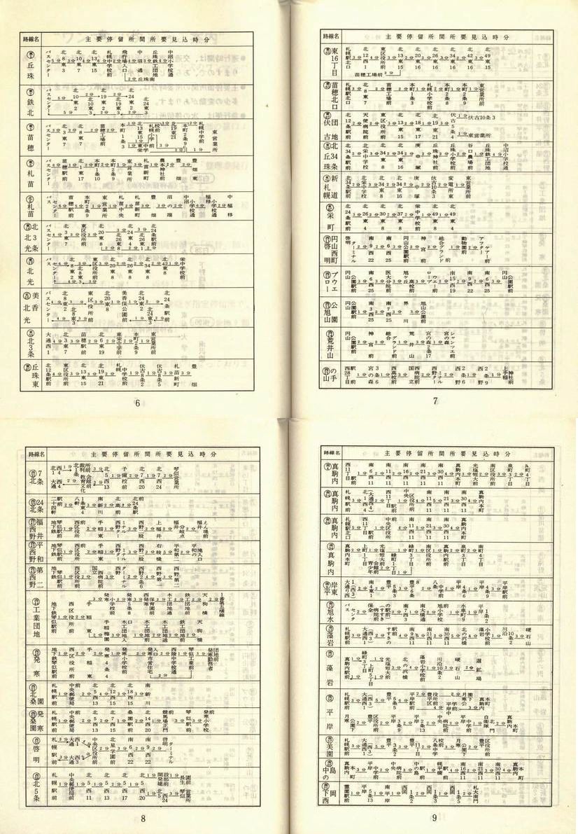 1978-11-10_Dysʋ_q\_006-009