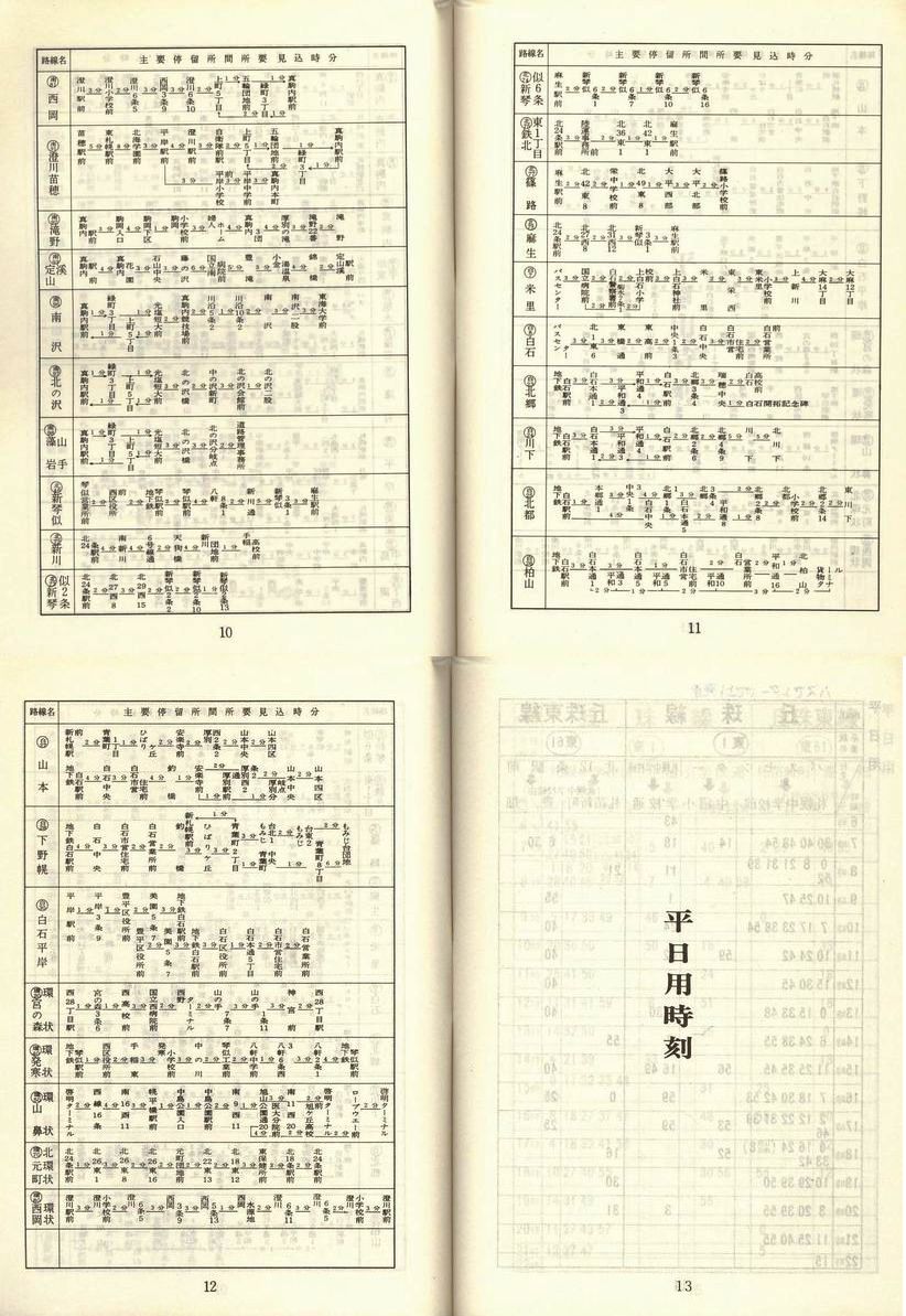 1978-11-10_Dysʋ_q\_010-013