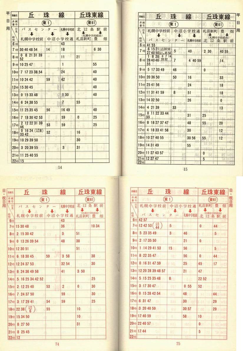 1978-11-10_Dysʋ_q\_014-074