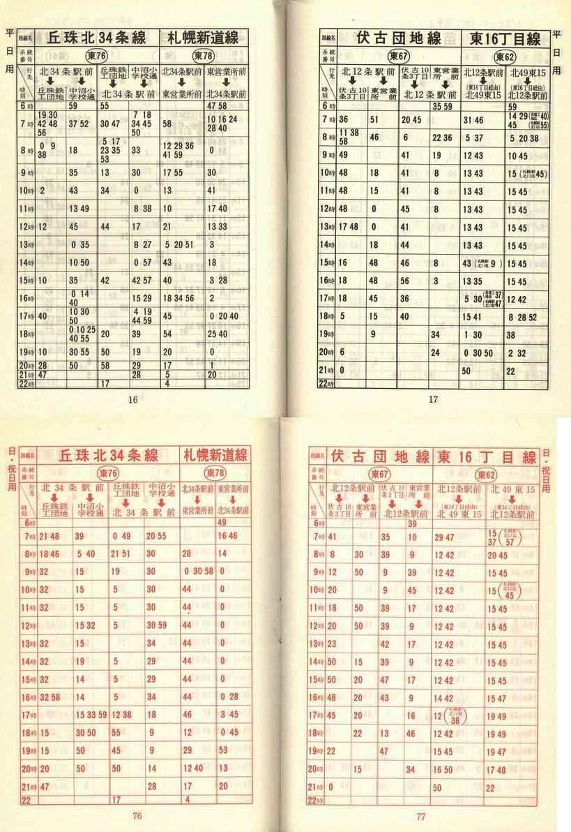 1978-11-10_Dysʋ_q\_016-076