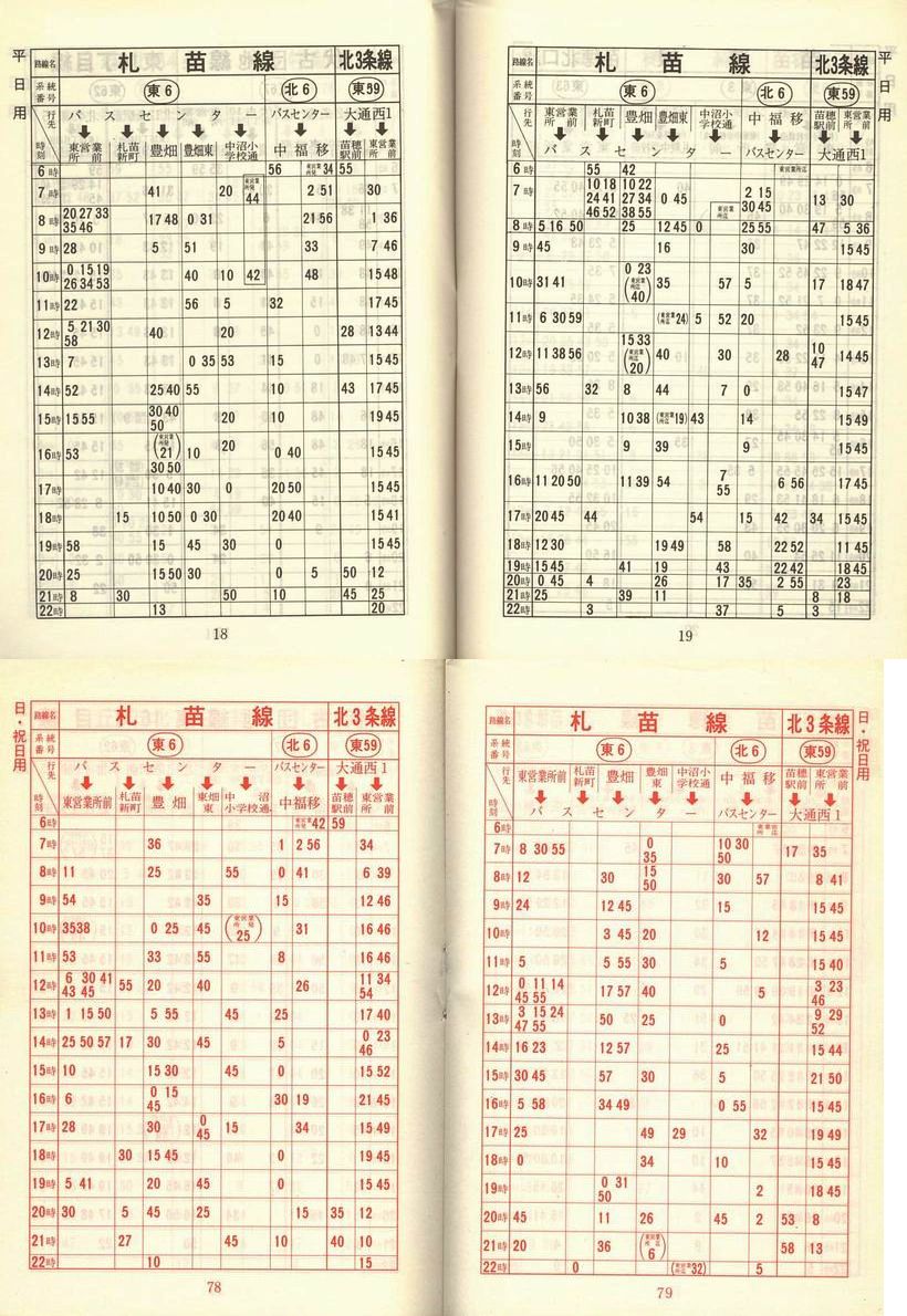 1978-11-10_Dysʋ_q\_018-078
