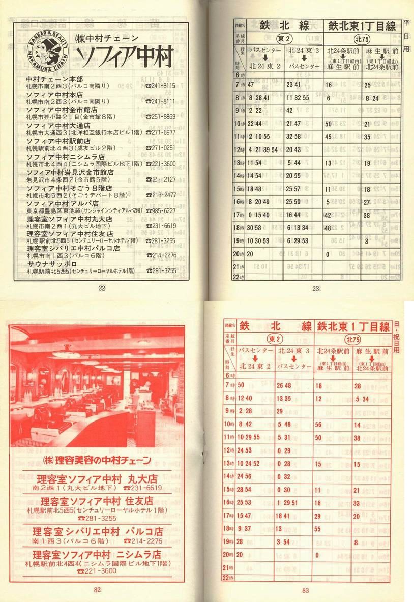 1978-11-10_Dysʋ_q\_022-082