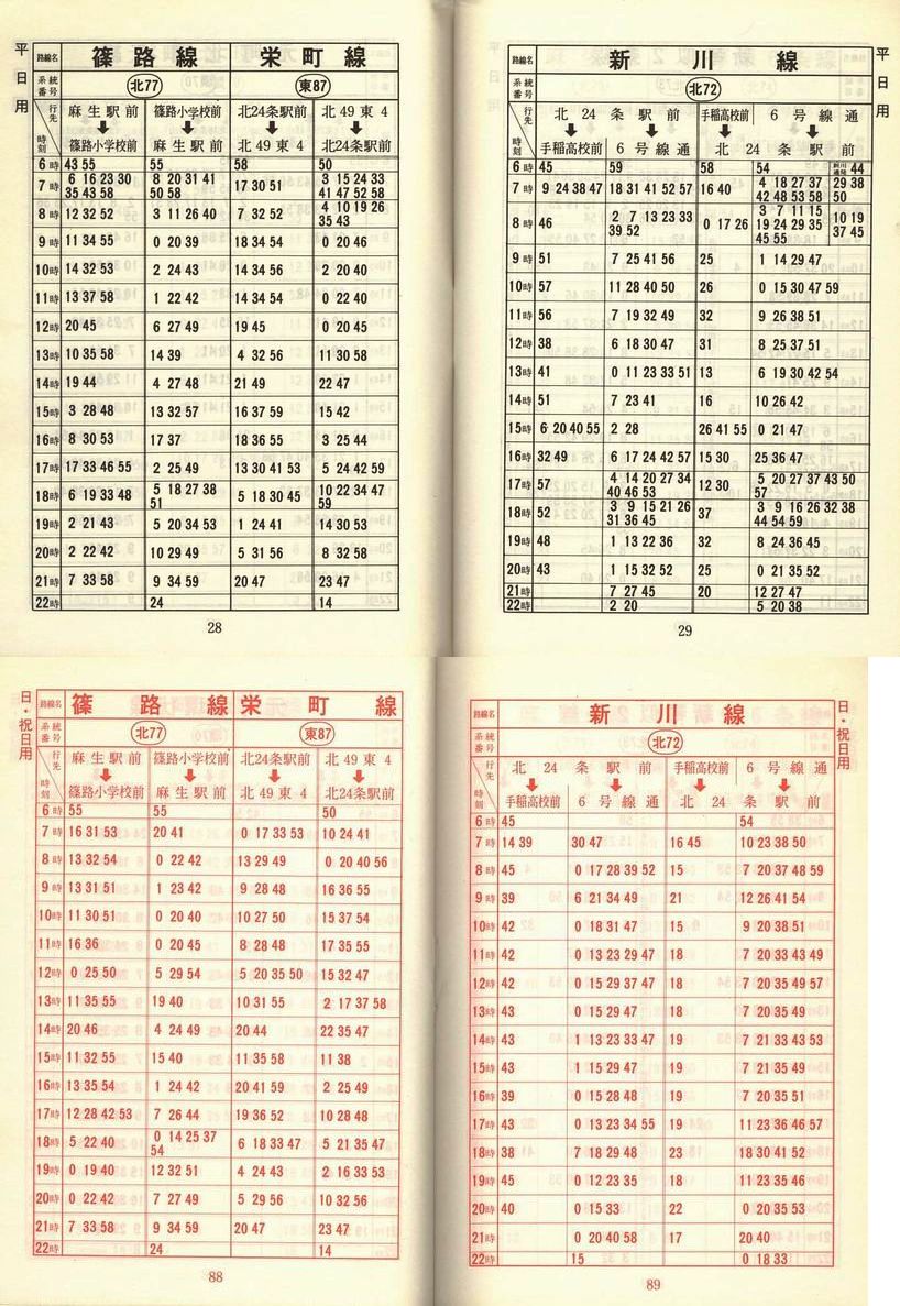 1978-11-10_Dysʋ_q\_028-088