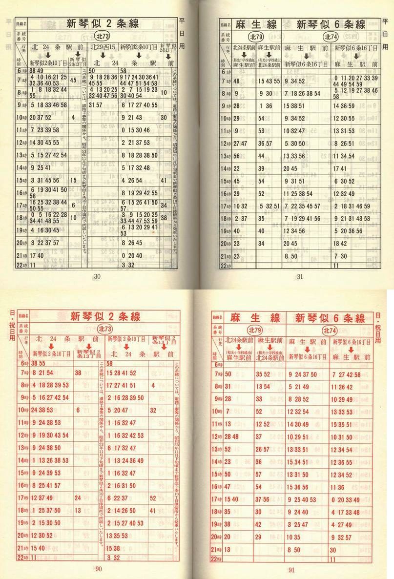 1978-11-10_Dysʋ_q\_030-090