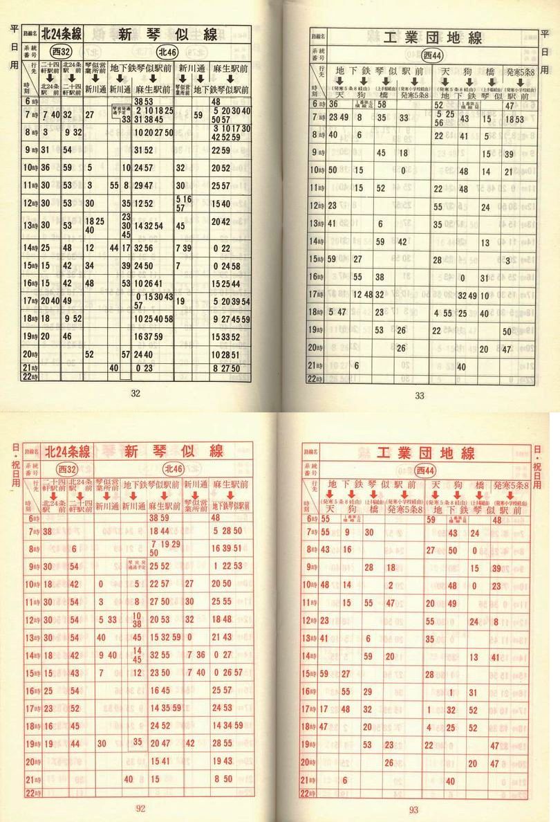 1978-11-10_Dysʋ_q\_032-092