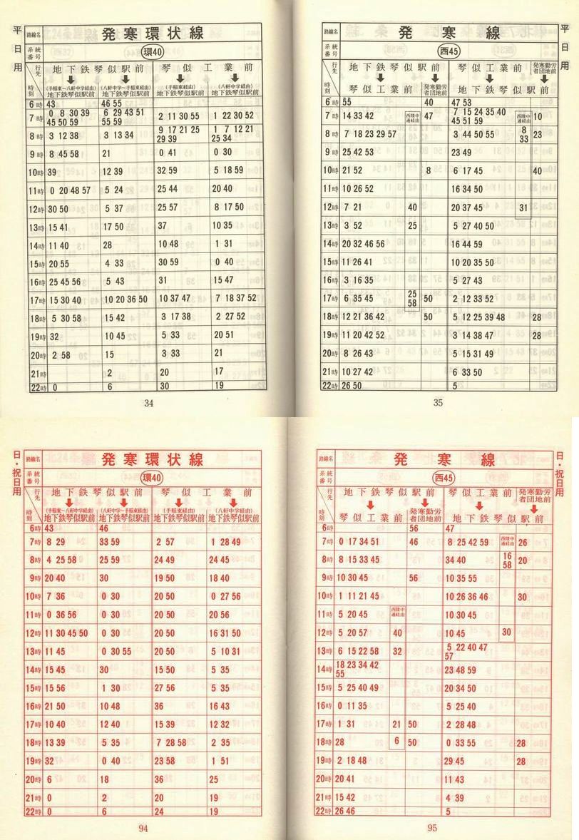 1978-11-10_Dysʋ_q\_034-094