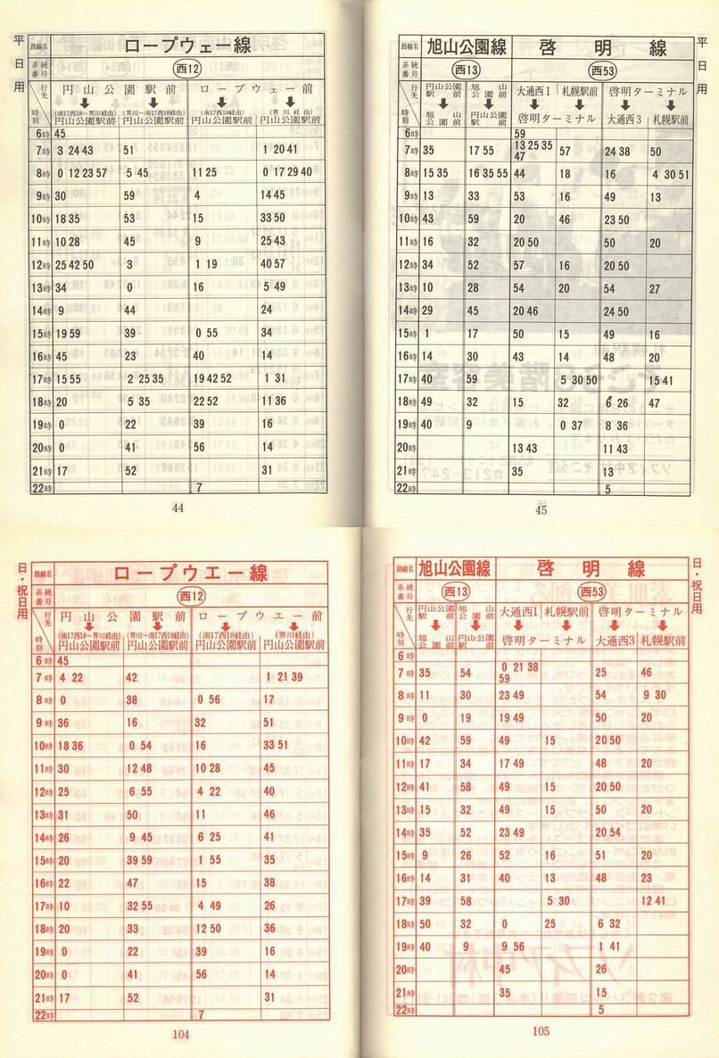 1978-11-10_Dysʋ_q\_044-104