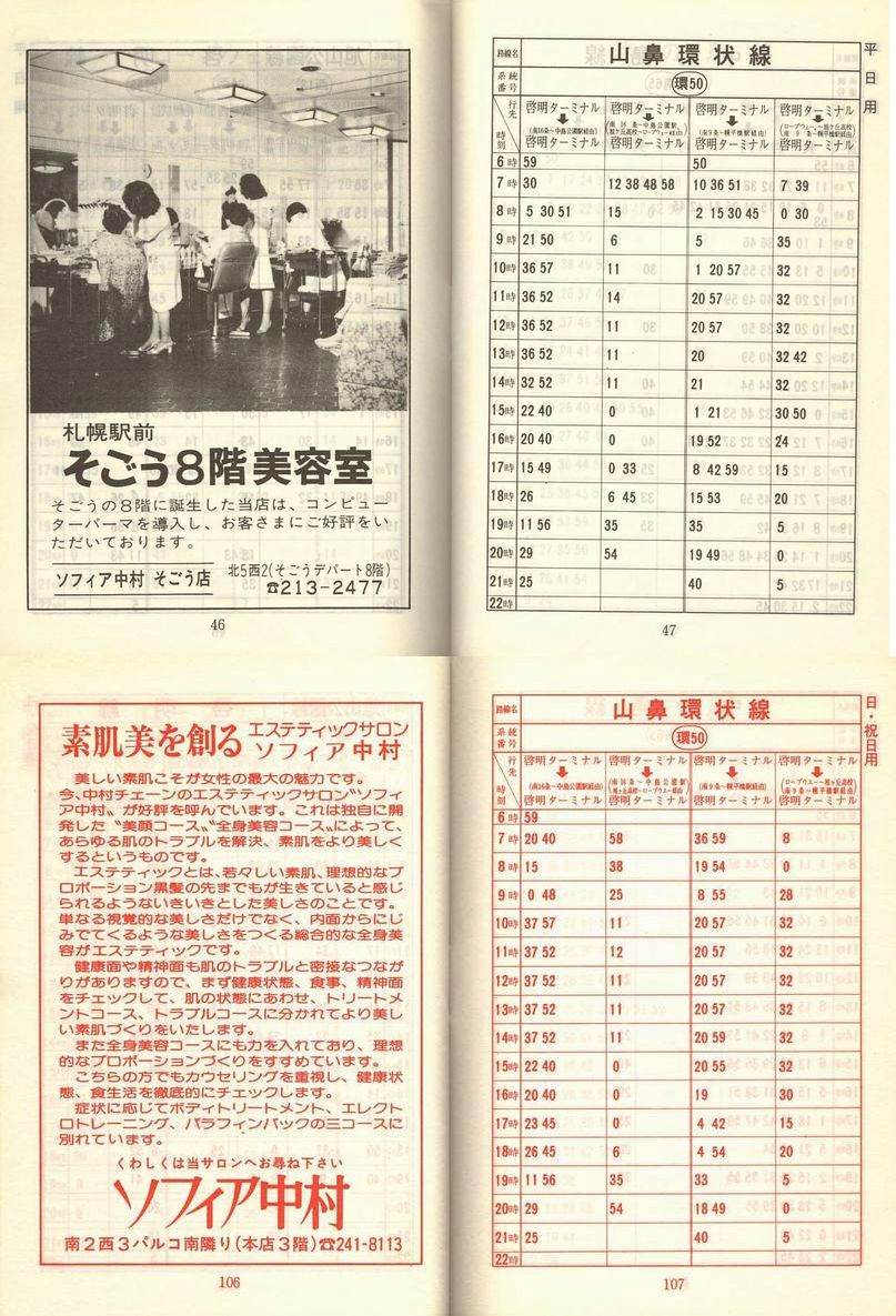 1978-11-10_Dysʋ_q\_046-106